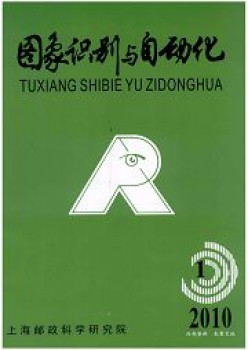 圖象識別與自動化雜志