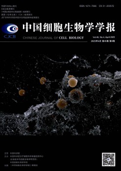 中國細胞生物學學報雜志