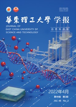 華東理工大學學報·社會科學版雜志