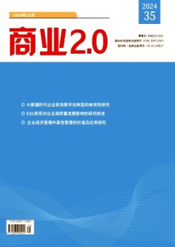 商業2.0雜志