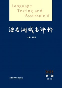 語言測試與評價雜志